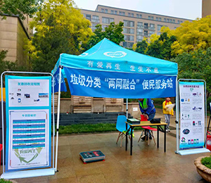 宣傳垃圾分類，代回收可回收物