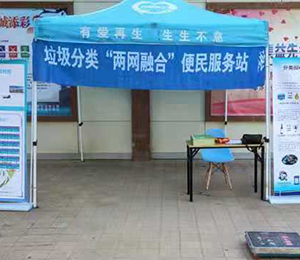 宣傳垃圾分類，代回收可回收物